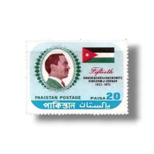1971 PK320 50th Anniversary Of Hashemite Kingdom Of Jordan