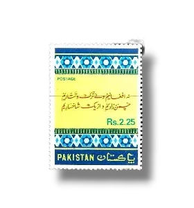 1977 PK448 Birth Centenary Of Allama Muhammed Iqbal