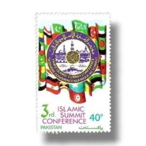 1981 PK556 Third Islamic Summit Conference at Makkah