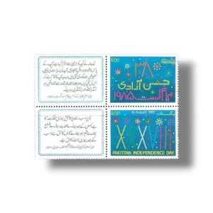 1985 PK679s 38th Annivesary of Independence Day