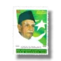 1999 PK1089 1st Death Anniv of Hakim Mohammed Said