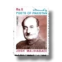 Birth Centenary of Josh Malihabadi