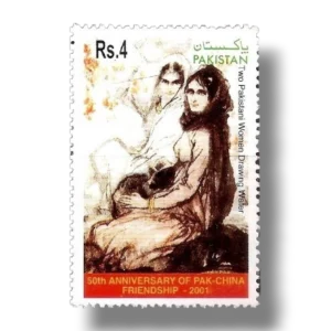 2001 PK1132 50th Anniv of Pakistan-China Friendship