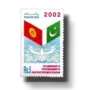 2002 PK1161 10th Anniversary of Pakistan Kyrgyz Diplomatic Relations
