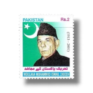 2003 PK1191 Tehreek e Pakistan Key Mujahid Moulana Muhammad Ismail Z