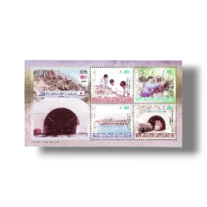 2004 PK1273 Golden Jubilee of Japans Assistance for Economic Development