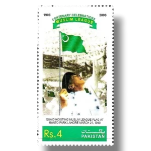 2006 Pk1341 Centenary of the Muslim League 1906 2006
