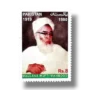 2017 PK1583 Maulana Mufti Mahmood ( 1919- 1980)