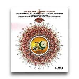 50th Anniversary of the Organization of Islamic Conference (1)