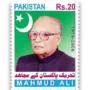 2020 PK1653 Mahmud Ali