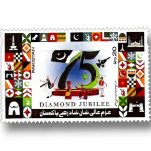 2022 PK1685 75 Years of Independence of Pakistan