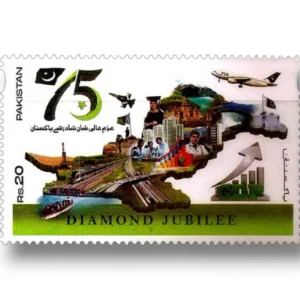 2022 PK1686 75 Years of Independence of Pakistan